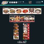 菜谱 卡布灯箱