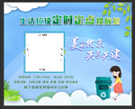 生活垃圾定时定点投放