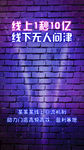 线上海报
