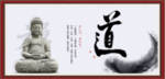 道书法