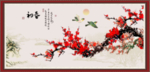 梅花