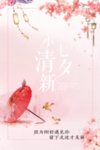 七夕快乐