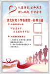 器官捐献公益活动