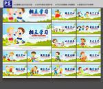 幼儿园 幼儿园展板