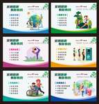 文明健康有你有我 文明创建