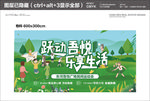 全民运动