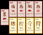 护肝守则爱肝日图片