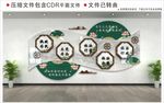 廉政文化墙