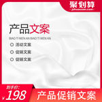 淘宝主图