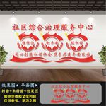 综合服务中心文化墙