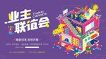 地产户外广告