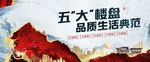 地产户外广告
