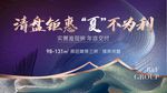 地产户外广告