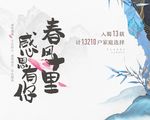地产户外广告