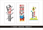 学校标语