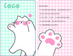 猫咪会员卡