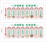 食堂光盘行动
