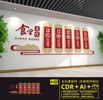 食堂文化