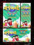 开学海报