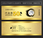 装修代金券 装饰代金券