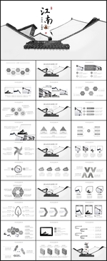 江南中国风水墨工作总结PPT