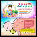 母乳喂养