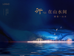 地产户外