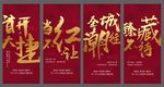 地产热销红金海报