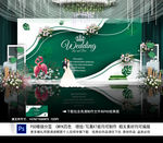 白绿色婚礼
