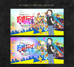 吃喝玩乐