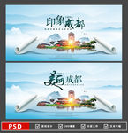成都