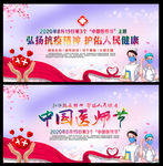 2020年中国医师节舞台背景