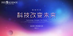 科技