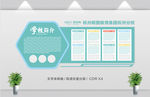 企业简介文化墙简约造型