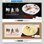 鲫鱼汤