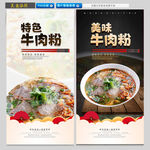 牛肉粉