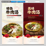 牛肉汤