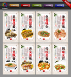 猪肉炖粉条 猪肉炖粉条海报