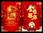 金榜题名