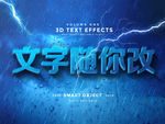 立体字