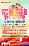 装修找我们