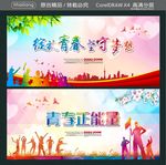 绽放青春 坚守梦想 青春正能量