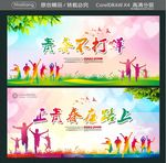 青春不打烊 正青春在路上