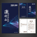 邀请函