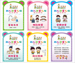 幼儿园进餐礼仪
