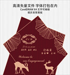 婚庆背景展板