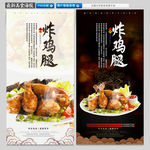 炸鸡腿