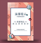 温馨提示