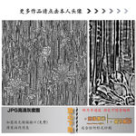 肌理纹