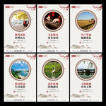 美丽乡村